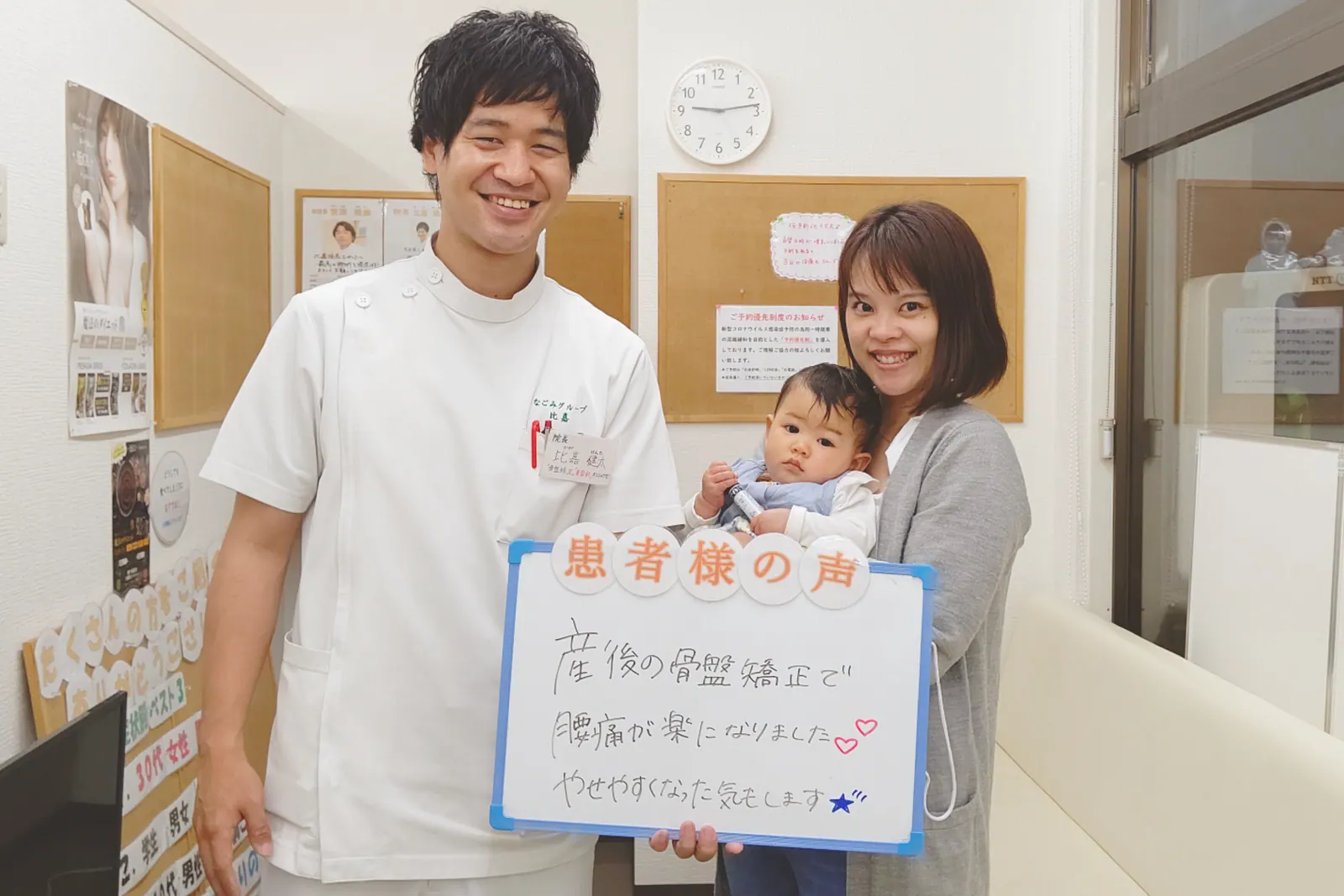 腰痛の施術を受けた小松様と施術者