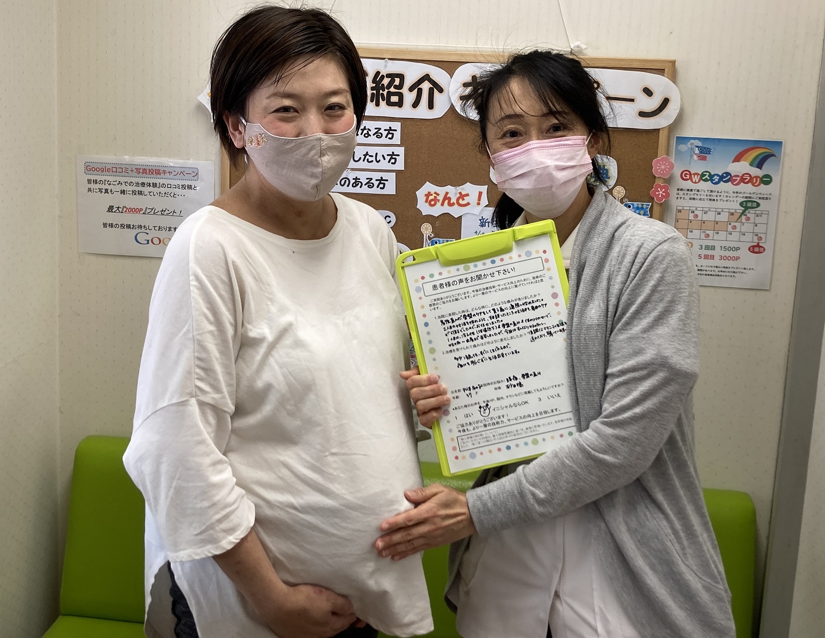 妊娠中の腰痛と骨盤のお悩みで通院されたM様