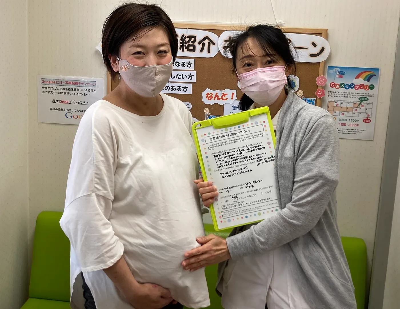 妊娠中の腰痛と骨盤のお悩みで通院されたM様