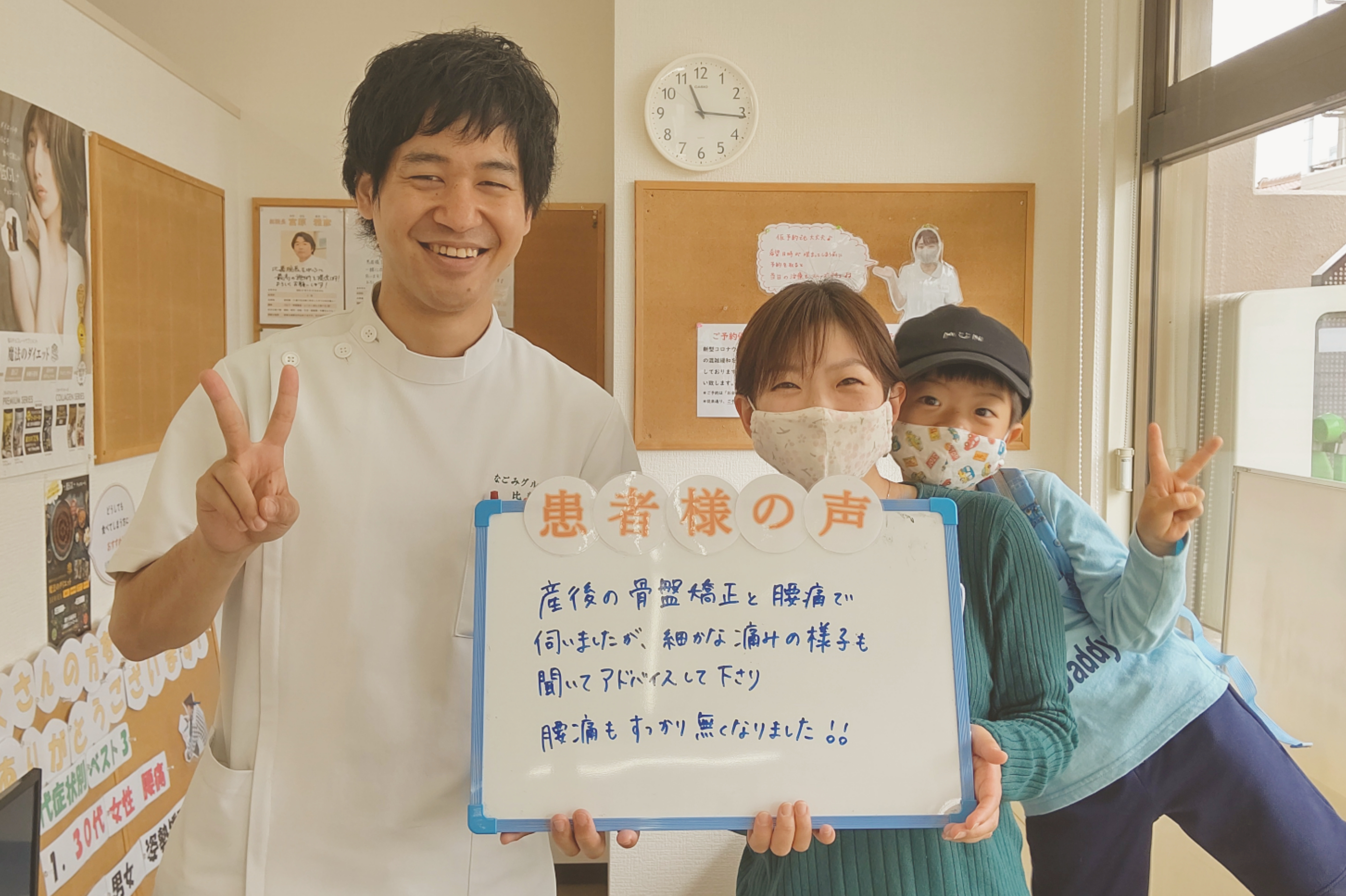 腰痛の施術を受けた宮竹様と施術者